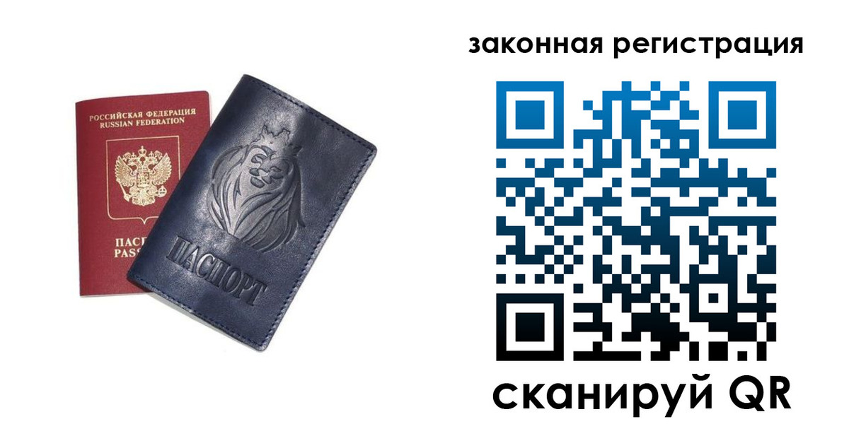 прописка штамп в Семёнове