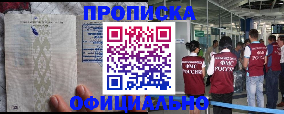 прописка паспорт в Семёнове
