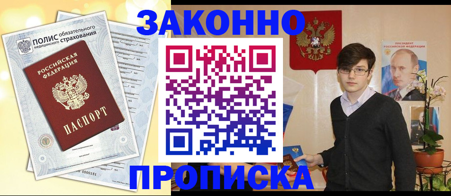 прописка иностранных граждан в Семёнове