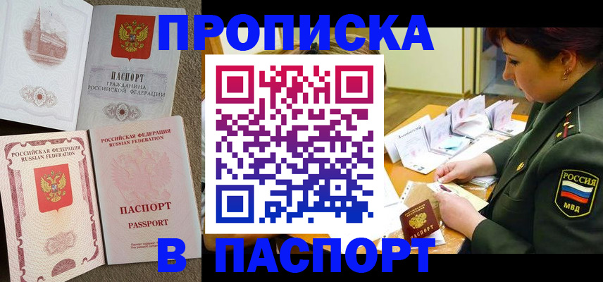 прописка иностранных граждан в Семёнове