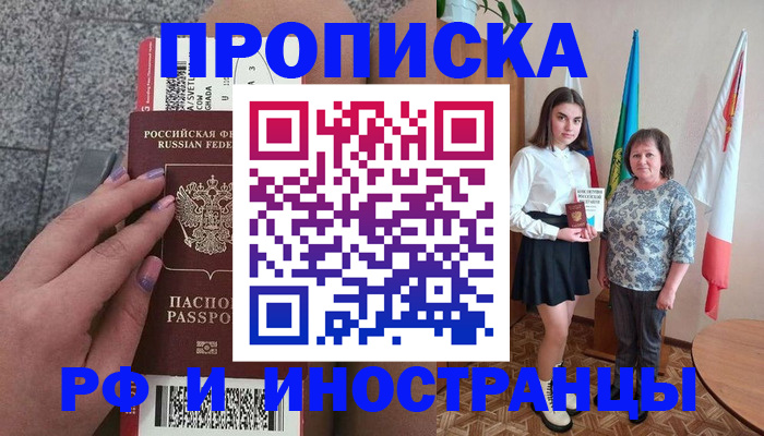 регистрация в Семёнове