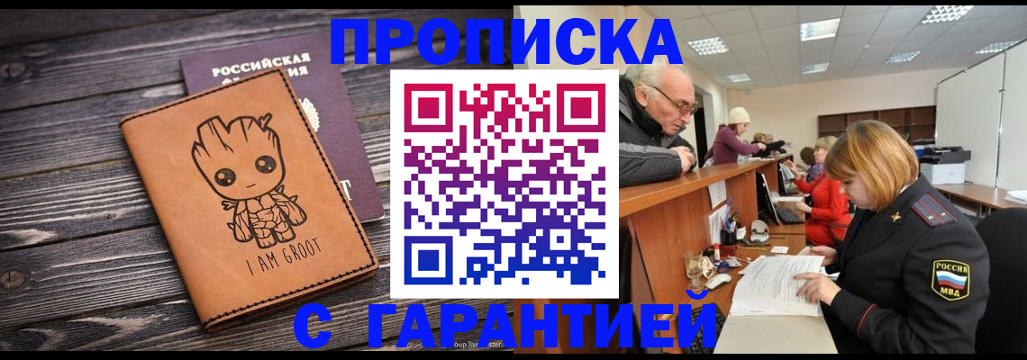 временная регистрация собственник в Семёнове