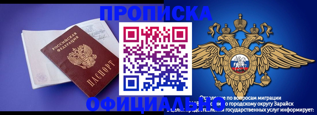 прописка в квартире в Семёнове