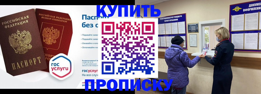 временная регистрация для школы в Семёнове