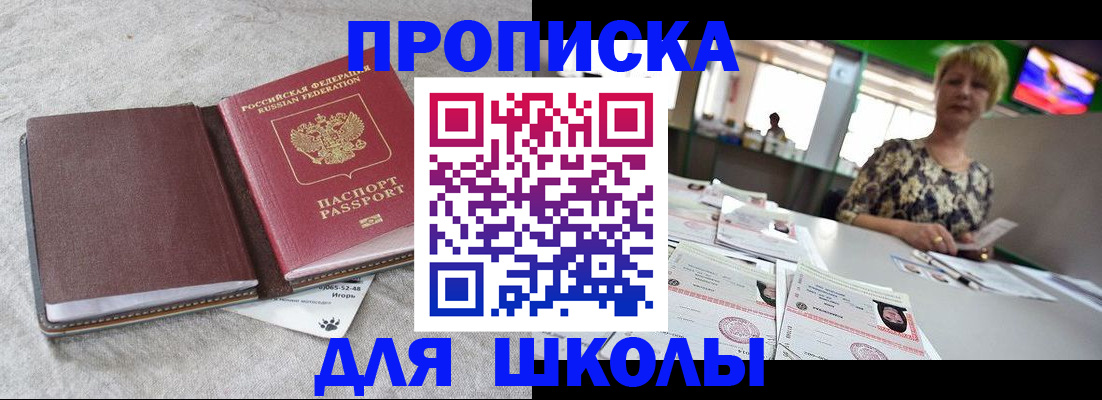 временная регистрация 2025 в Семёнове