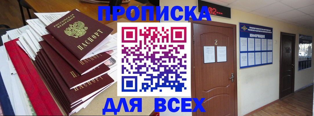 временная регистрация поиск в Семёнове