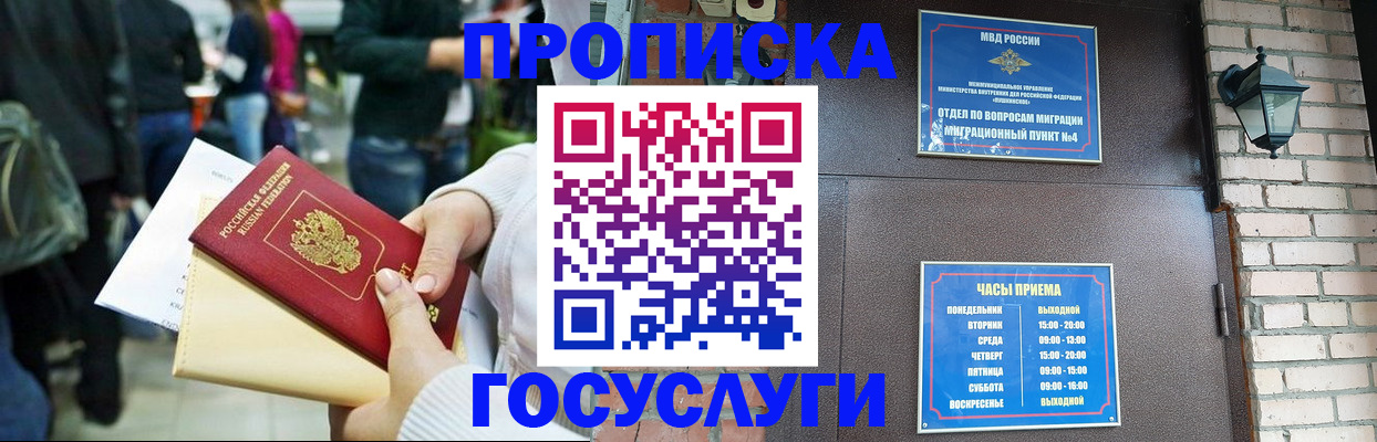 найти адрес прописки в Семёнове